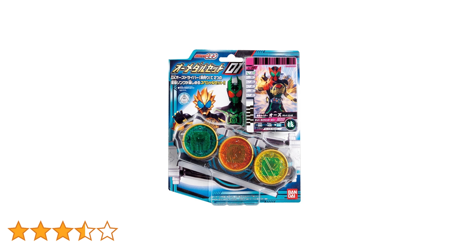Amazon | 仮面ライダーOOO(オーズ) オーメダルセット01 | ベルト